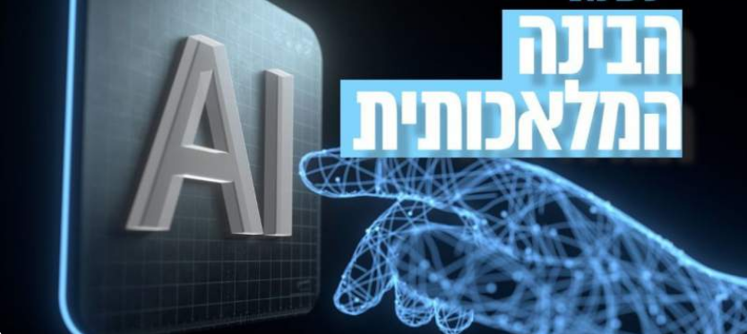 وزارة التّربية والتّعليم تعلن عام 2025 عام الذّكاء الإصطناعي